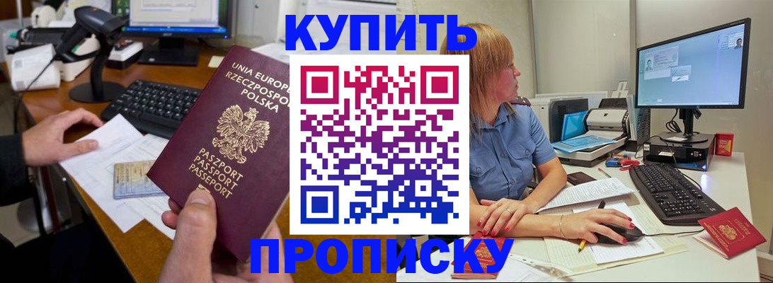 временная регистрация 2025 в Талице