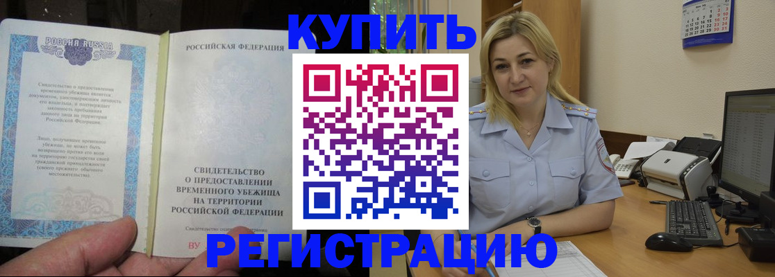 прописка регистрация в Талице