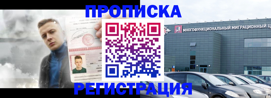 прописка 2025 в Талице